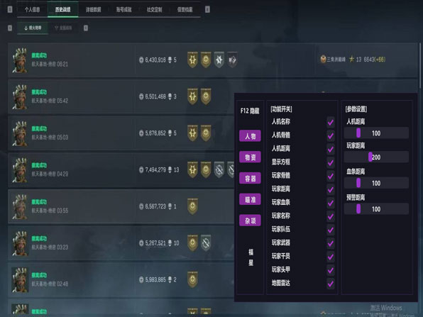 三角洲杞县外挂软件效果